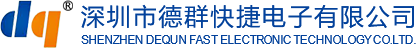 深圳市德群快捷电子有限公司
