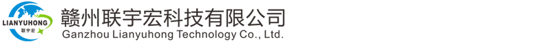 联宇宏科技