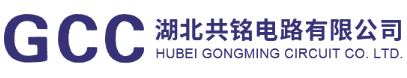 湖北共铭电路