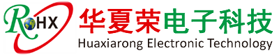 信丰县华夏荣电子科技有限公司