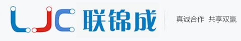 联锦成