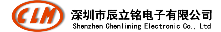 深圳市辰立铭电子有限公司