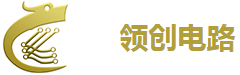 赣州领创电路科技有限公司