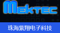 珠海紫翔电子科技有限公司
