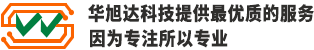 深圳市华旭达精密电路科技有限公司