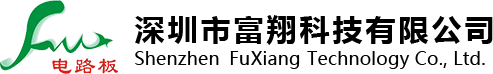 深圳市富翔科技有限公司