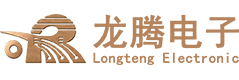 湖北龙腾电子科技股份有限公司