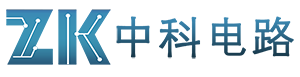 深圳市中科电路技术有限公司