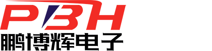 深圳市鹏博辉电子有限公司