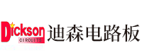 迪森电路板(深圳)有限公司